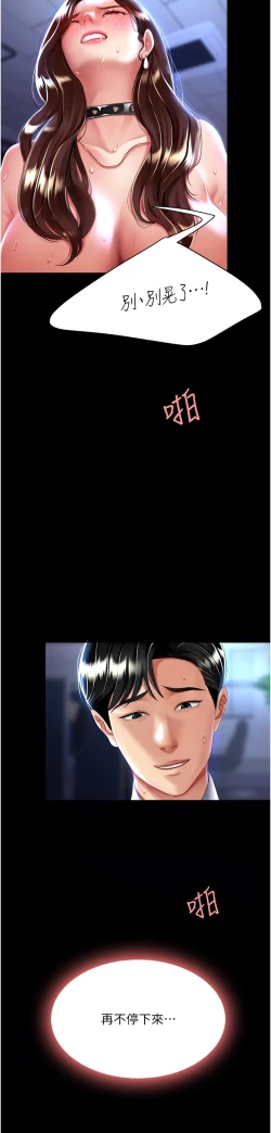 Page 57 of 复仇母女丼 21-29  官中无水印