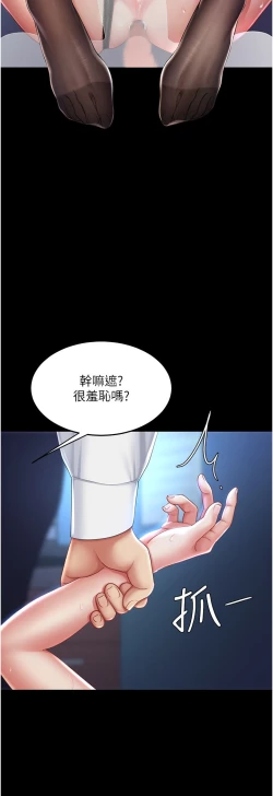 Page 85 of 复仇母女丼 21-29  官中无水印