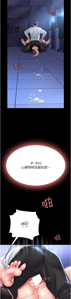 Page 95 of 复仇母女丼 21-29  官中无水印