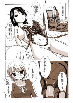 Page 13 of Silver Raina "D" - The Guardian Of Photon 02