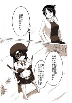 Page 4 of Silver Raina "D" - The Guardian Of Photon 02