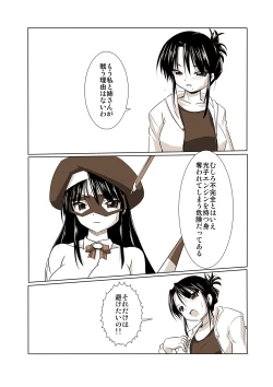 Page 5 of Silver Raina "D" - The Guardian Of Photon 02