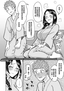 Page 35 of Hatsukoi no Hito wa, Tomodachi no Mama. | 我的初戀，是朋友的媽媽。