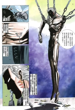 Page 11 of Tiger SharkUltimate Insult