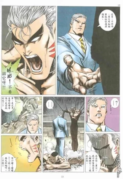 Page 19 of Tiger SharkUltimate Insult