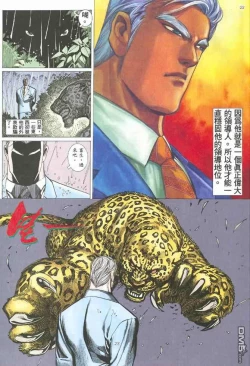 Page 29 of Tiger SharkUltimate Insult