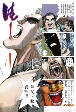 Page 7 of Tiger SharkUltimate Insult