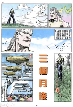 Page 8 of Tiger SharkUltimate Insult