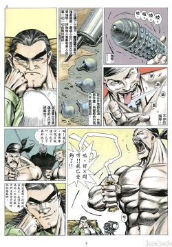 Page 9 of Tiger SharkUltimate Insult