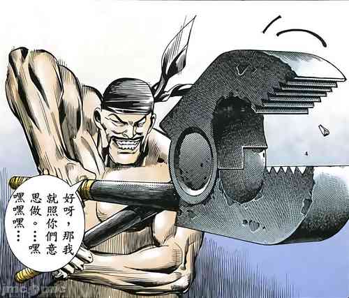 Download Tiger SharkUltimate Insult