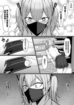 Page 15 of Ura Gakuen Houshi-bu!