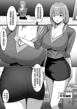 Page 25 of Ura Gakuen Houshi-bu!