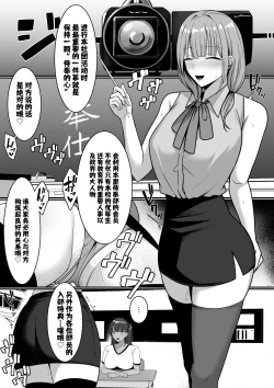 Page 37 of Ura Gakuen Houshi-bu!