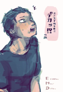 Page 6 of Emisuba 3