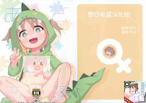 Download AsaAna
