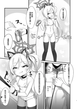 Page 8 of Mutsuki-chan ni Cosplay Ecchi Game de Kateru Wakenai yo ne