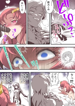 Page 10 of 闇に落ちろキ〇・ヤマト 狙われたラ〇ス・クラインは種を付けられる運命