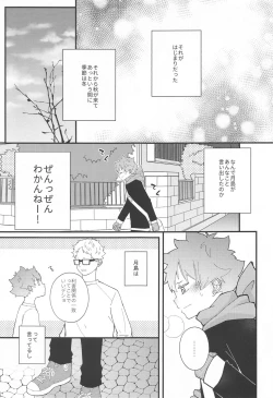 Page 16 of Kokuhaku Dekinai Kojirase  Alpha to Sukitte Iitai  Donkan Omega