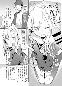 Page 7 of Watashi wa Mou Otona desu