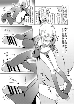 Page 9 of Watashi wa Mou Otona desu