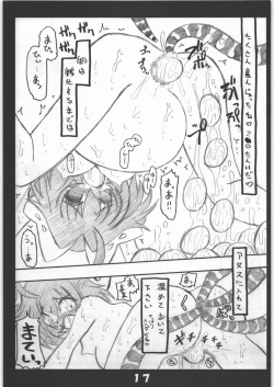 Page 16 of のりかえＷ