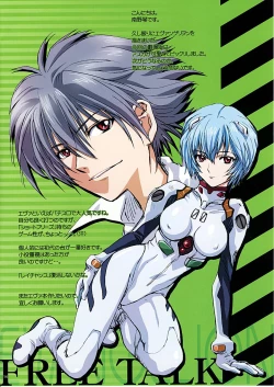 Page 14 of Asuka no Shojo Teki Shougeki - Asuka's Virgin Shock