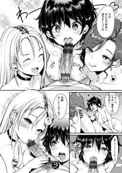 Page 122 of Kotowarenaikei