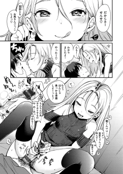 Page 125 of Kotowarenaikei