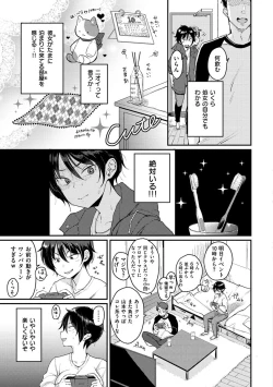 Page 141 of Kotowarenaikei