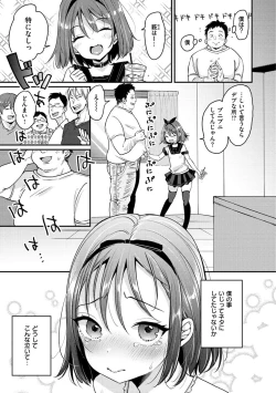 Page 159 of Kotowarenaikei