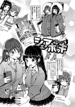 Page 175 of Kotowarenaikei