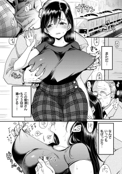 Page 28 of Kotowarenaikei