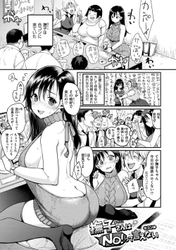 Page 39 of Kotowarenaikei