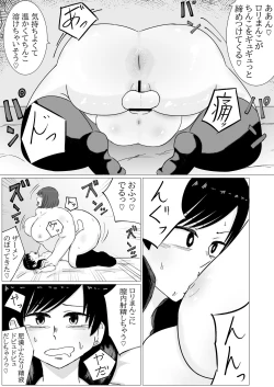 Page 21 of 家出ロリが肥満ふたなり女に無理やりやられちゃう話