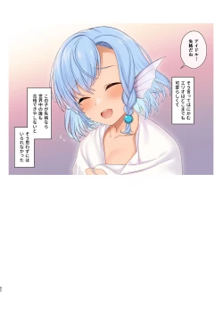 Page 91 of Enjo Kouhai Soushuuhen 3