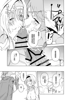 Page 18 of Kurosaki Chitose Ecchi Manga Matome Hon | 黑埼千歲黃色漫畫總編本
