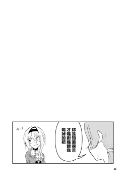 Page 21 of Kurosaki Chitose Ecchi Manga Matome Hon | 黑埼千歲黃色漫畫總編本