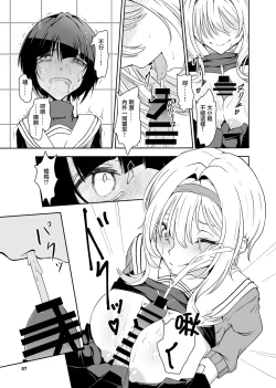 Page 8 of Kurosaki Chitose Ecchi Manga Matome Hon | 黑埼千歲黃色漫畫總編本