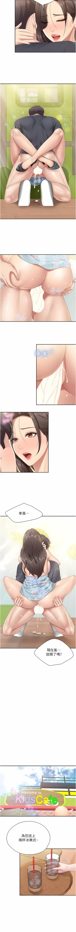 Page 102 of 亲子餐厅的妈妈们 51-103
