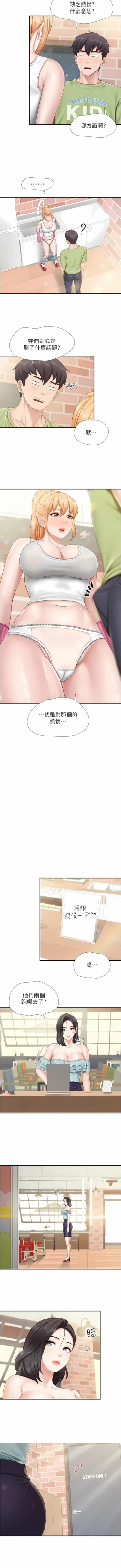 Page 112 of 亲子餐厅的妈妈们 51-103