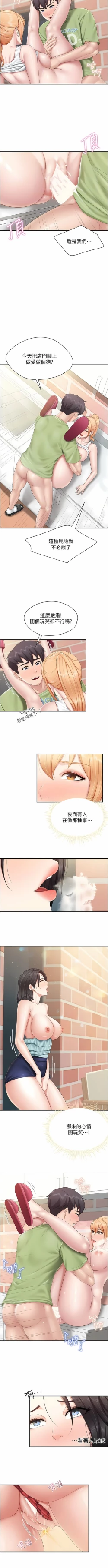 Page 120 of 亲子餐厅的妈妈们 51-103