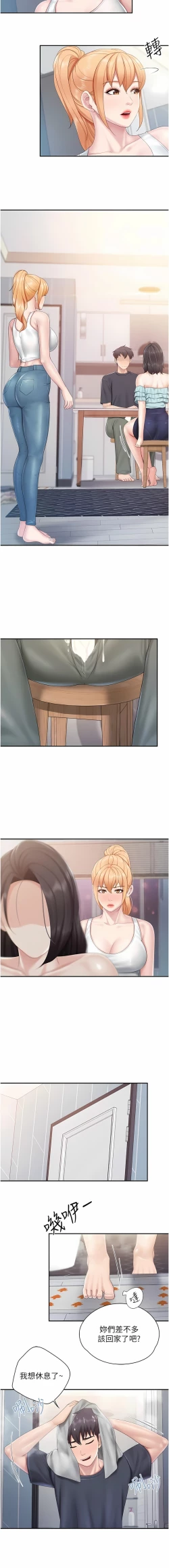 Page 142 of 亲子餐厅的妈妈们 51-103