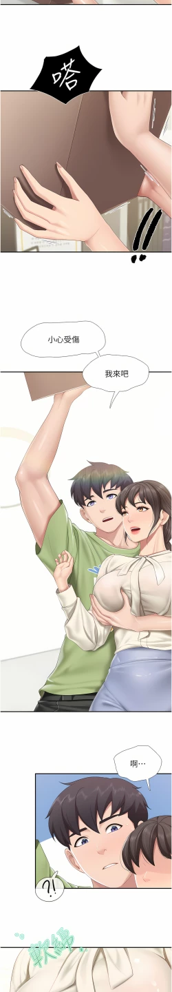 Page 14 of 亲子餐厅的妈妈们 51-103