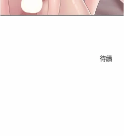 Page 154 of 亲子餐厅的妈妈们 51-103