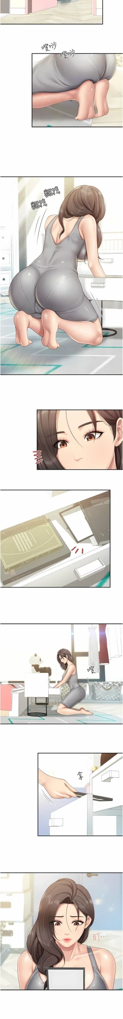 Page 174 of 亲子餐厅的妈妈们 51-103