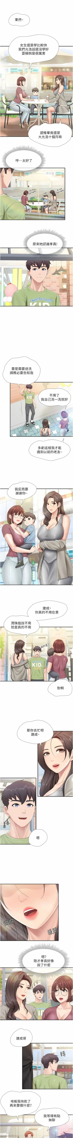 Page 183 of 亲子餐厅的妈妈们 51-103