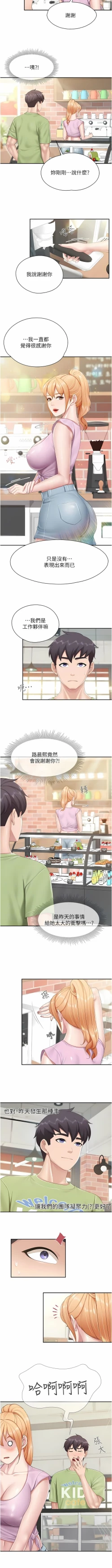 Page 205 of 亲子餐厅的妈妈们 51-103