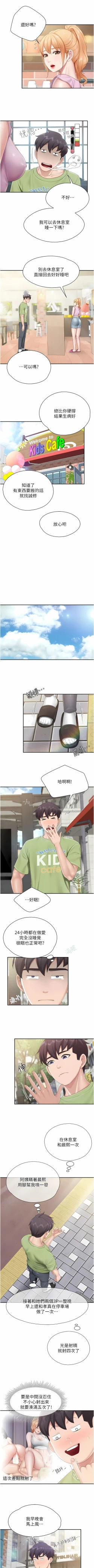 Page 206 of 亲子餐厅的妈妈们 51-103