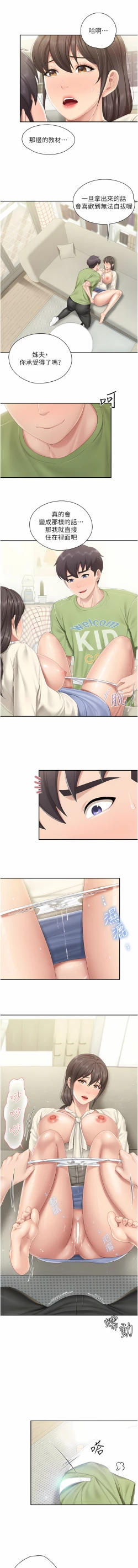 Page 23 of 亲子餐厅的妈妈们 51-103