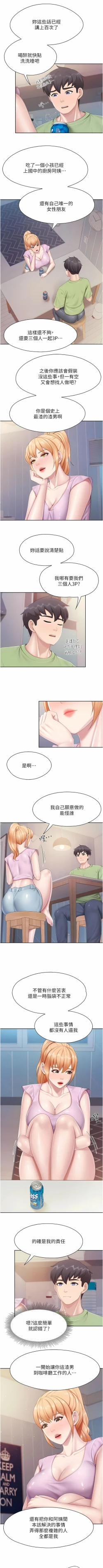 Page 263 of 亲子餐厅的妈妈们 51-103